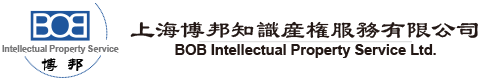 上海博邦知识产权服务有限公司